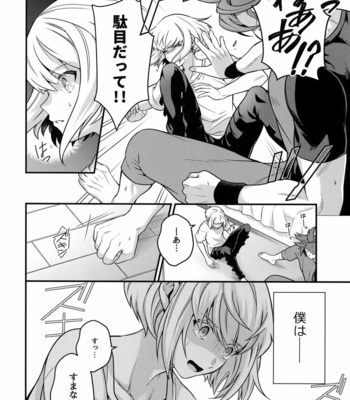 [Kaibutsu Tanku (Kihito)] Baka to Kemuri – Promare dj [JP] – Gay Manga sex 25