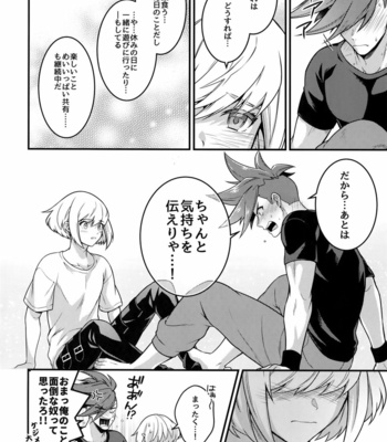 [Kaibutsu Tanku (Kihito)] Baka to Kemuri – Promare dj [JP] – Gay Manga sex 27