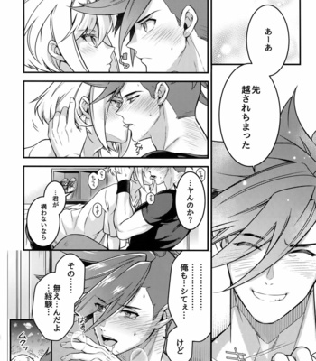 [Kaibutsu Tanku (Kihito)] Baka to Kemuri – Promare dj [JP] – Gay Manga sex 29