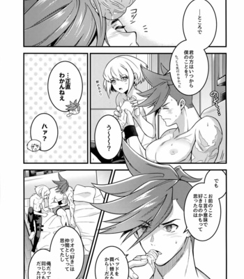 [Kaibutsu Tanku (Kihito)] Baka to Kemuri – Promare dj [JP] – Gay Manga sex 36