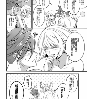 [Kaibutsu Tanku (Kihito)] Baka to Kemuri – Promare dj [JP] – Gay Manga sex 37