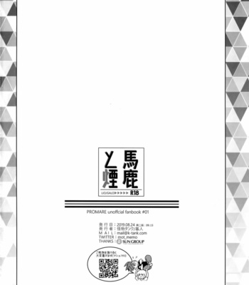 [Kaibutsu Tanku (Kihito)] Baka to Kemuri – Promare dj [JP] – Gay Manga sex 39