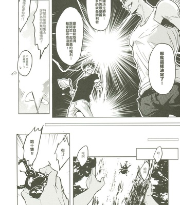 [Fuerzabruta (ZawarC)] Things You Taught Me – Kuroko no Basuke dj [cn] – Gay Manga sex 6