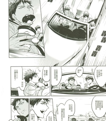 [Fuerzabruta (ZawarC)] Things You Taught Me – Kuroko no Basuke dj [cn] – Gay Manga sex 20