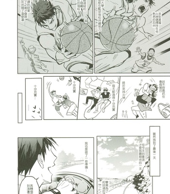 [Fuerzabruta (ZawarC)] Things You Taught Me – Kuroko no Basuke dj [cn] – Gay Manga sex 22