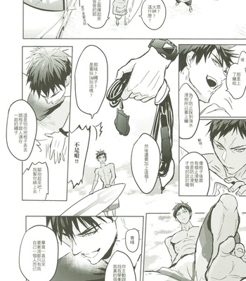[Fuerzabruta (ZawarC)] Things You Taught Me – Kuroko no Basuke dj [cn] – Gay Manga sex 26