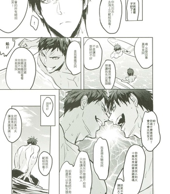 [Fuerzabruta (ZawarC)] Things You Taught Me – Kuroko no Basuke dj [cn] – Gay Manga sex 29