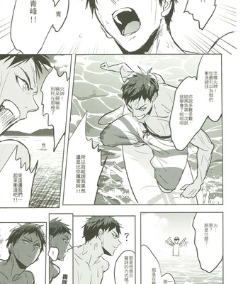 [Fuerzabruta (ZawarC)] Things You Taught Me – Kuroko no Basuke dj [cn] – Gay Manga sex 45