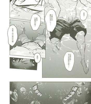 [Fuerzabruta (ZawarC)] Things You Taught Me – Kuroko no Basuke dj [cn] – Gay Manga sex 58