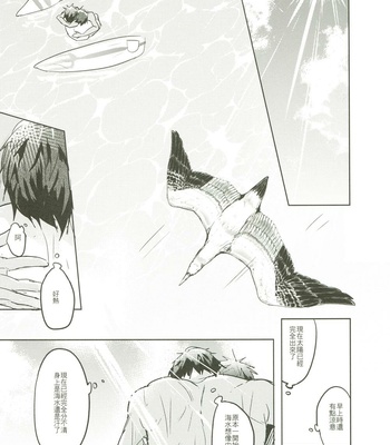 [Fuerzabruta (ZawarC)] Things You Taught Me – Kuroko no Basuke dj [cn] – Gay Manga sex 61