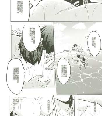 [Fuerzabruta (ZawarC)] Things You Taught Me – Kuroko no Basuke dj [cn] – Gay Manga sex 62