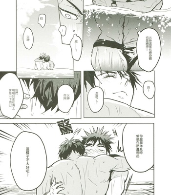 [Fuerzabruta (ZawarC)] Things You Taught Me – Kuroko no Basuke dj [cn] – Gay Manga sex 63