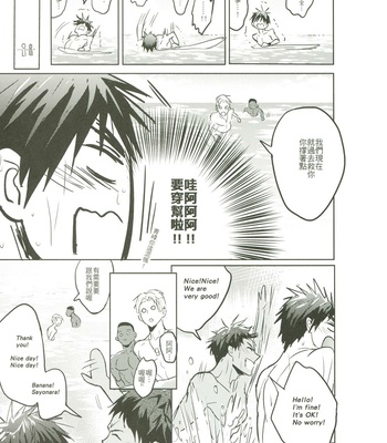 [Fuerzabruta (ZawarC)] Things You Taught Me – Kuroko no Basuke dj [cn] – Gay Manga sex 71