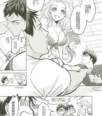 [Fuerzabruta (ZawarC)] Things You Taught Me – Kuroko no Basuke dj [cn] – Gay Manga sex 91