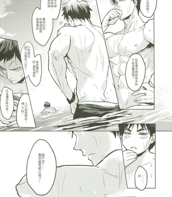 [Fuerzabruta (ZawarC)] Things You Taught Me – Kuroko no Basuke dj [cn] – Gay Manga sex 103