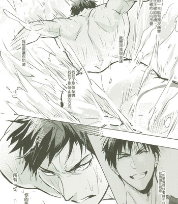 [Fuerzabruta (ZawarC)] Things You Taught Me – Kuroko no Basuke dj [cn] – Gay Manga sex 114