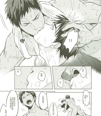 [Fuerzabruta (ZawarC)] Things You Taught Me – Kuroko no Basuke dj [cn] – Gay Manga sex 145