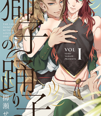 [YANASE Seno] Shishi no Odoriko [Eng] – Gay Manga sex 34