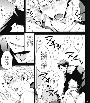 [Crazy9/ Ichitaka] KISS KISS BANG BANG – Durarara!! dj [JP] – Gay Manga sex 6