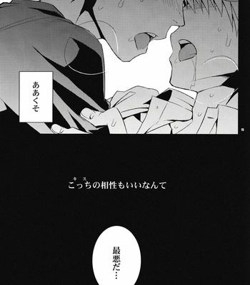 [Crazy9/ Ichitaka] KISS KISS BANG BANG – Durarara!! dj [JP] – Gay Manga sex 14