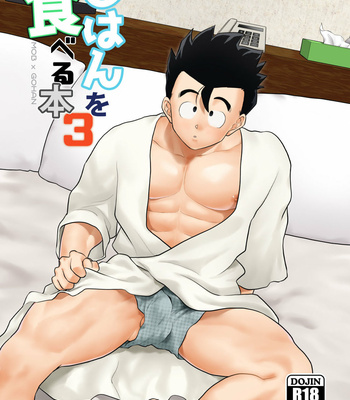 Gay Manga - [Tousoku Chokusen Undou (Pain)] Gohan o Taberu Hon 3 – Dragon Ball Z dj [JP] – Gay Manga