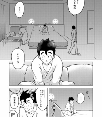 [Tousoku Chokusen Undou (Pain)] Gohan o Taberu Hon 3 – Dragon Ball Z dj [JP] – Gay Manga sex 4