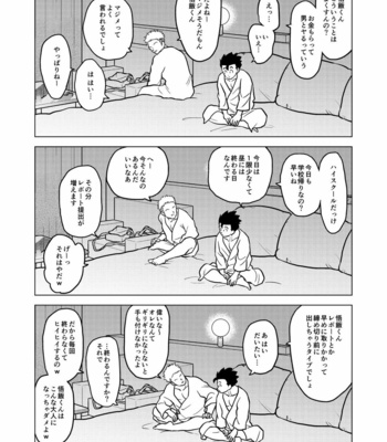 [Tousoku Chokusen Undou (Pain)] Gohan o Taberu Hon 3 – Dragon Ball Z dj [JP] – Gay Manga sex 5