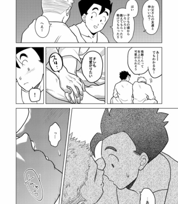 [Tousoku Chokusen Undou (Pain)] Gohan o Taberu Hon 3 – Dragon Ball Z dj [JP] – Gay Manga sex 7