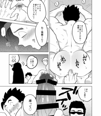 [Tousoku Chokusen Undou (Pain)] Gohan o Taberu Hon 3 – Dragon Ball Z dj [JP] – Gay Manga sex 16