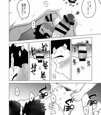 [Tousoku Chokusen Undou (Pain)] Gohan o Taberu Hon 3 – Dragon Ball Z dj [JP] – Gay Manga sex 21