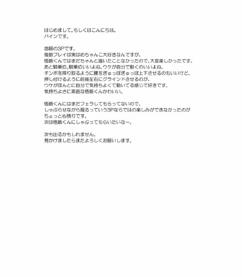 [Tousoku Chokusen Undou (Pain)] Gohan o Taberu Hon 3 – Dragon Ball Z dj [JP] – Gay Manga sex 31