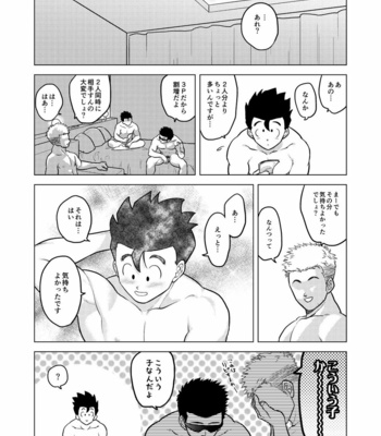 [Tousoku Chokusen Undou (Pain)] Gohan o Taberu Hon 3 – Dragon Ball Z dj [JP] – Gay Manga sex 32