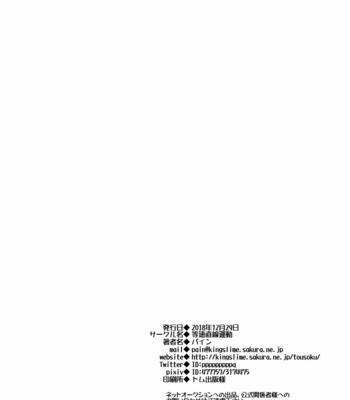 [Tousoku Chokusen Undou (Pain)] Gohan o Taberu Hon 3 – Dragon Ball Z dj [JP] – Gay Manga sex 33