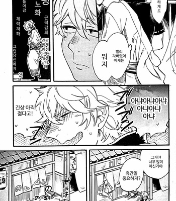 [Tekka G] construction – Gintama dj [Kr] – Gay Manga sex 8