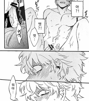[Tekka G] construction – Gintama dj [Kr] – Gay Manga sex 21