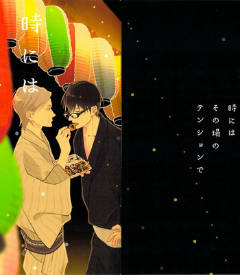 Gay Manga - [Ichikawa Kei] Blue Sky Complex – Toki Ni Wa Sono Ba No Tension De (side story) [Esp] – Gay Manga