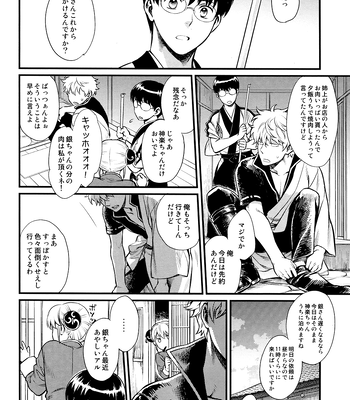 [3745HOUSE] Thinking Out Loud – Gintama dj [JP] – Gay Manga sex 5