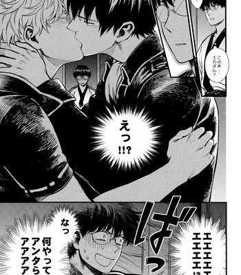 [3745HOUSE] Thinking Out Loud – Gintama dj [JP] – Gay Manga sex 8