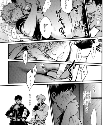 [3745HOUSE] Thinking Out Loud – Gintama dj [JP] – Gay Manga sex 12