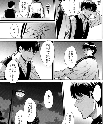 [3745HOUSE] Thinking Out Loud – Gintama dj [JP] – Gay Manga sex 22