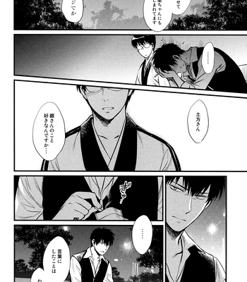 [3745HOUSE] Thinking Out Loud – Gintama dj [JP] – Gay Manga sex 25