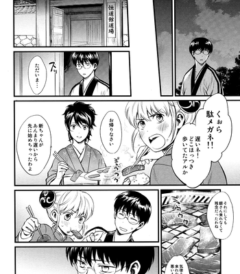 [3745HOUSE] Thinking Out Loud – Gintama dj [JP] – Gay Manga sex 27