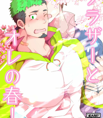 Gay Manga - [Kuro (Shiranui)] Brother to Ore no Haru! – Tokyo Afterschool Summoners dj [JP] – Gay Manga