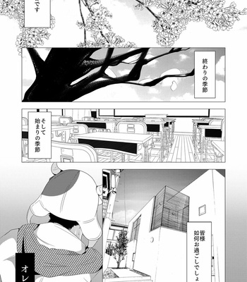 [Kuro (Shiranui)] Brother to Ore no Haru! – Tokyo Afterschool Summoners dj [JP] – Gay Manga sex 2