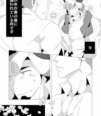 [Kuro (Shiranui)] Brother to Ore no Haru! – Tokyo Afterschool Summoners dj [JP] – Gay Manga sex 3