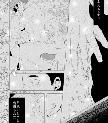 [Kuro (Shiranui)] Brother to Ore no Haru! – Tokyo Afterschool Summoners dj [JP] – Gay Manga sex 4