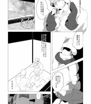 [Kuro (Shiranui)] Brother to Ore no Haru! – Tokyo Afterschool Summoners dj [JP] – Gay Manga sex 5