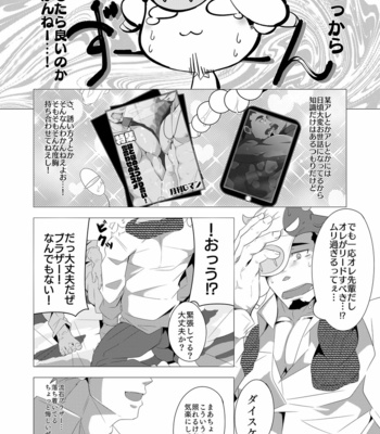 [Kuro (Shiranui)] Brother to Ore no Haru! – Tokyo Afterschool Summoners dj [JP] – Gay Manga sex 6