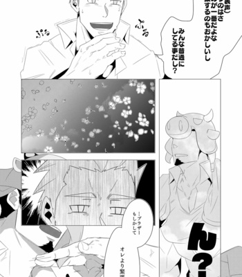 [Kuro (Shiranui)] Brother to Ore no Haru! – Tokyo Afterschool Summoners dj [JP] – Gay Manga sex 7