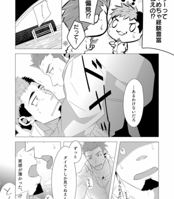 [Kuro (Shiranui)] Brother to Ore no Haru! – Tokyo Afterschool Summoners dj [JP] – Gay Manga sex 10